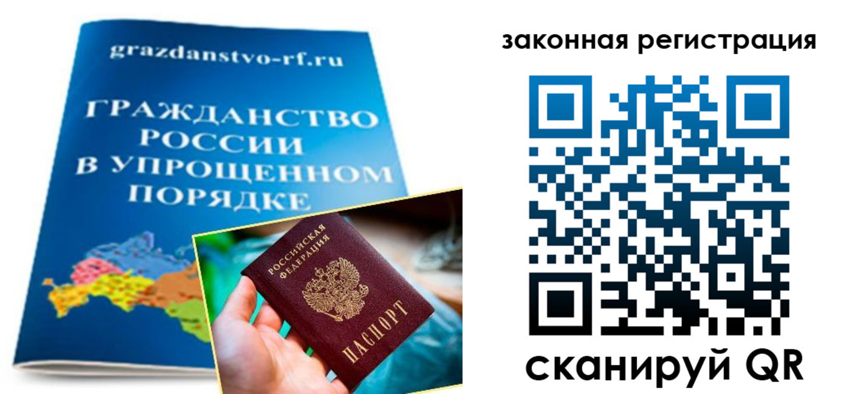 прописка иностранных граждан в Мирном