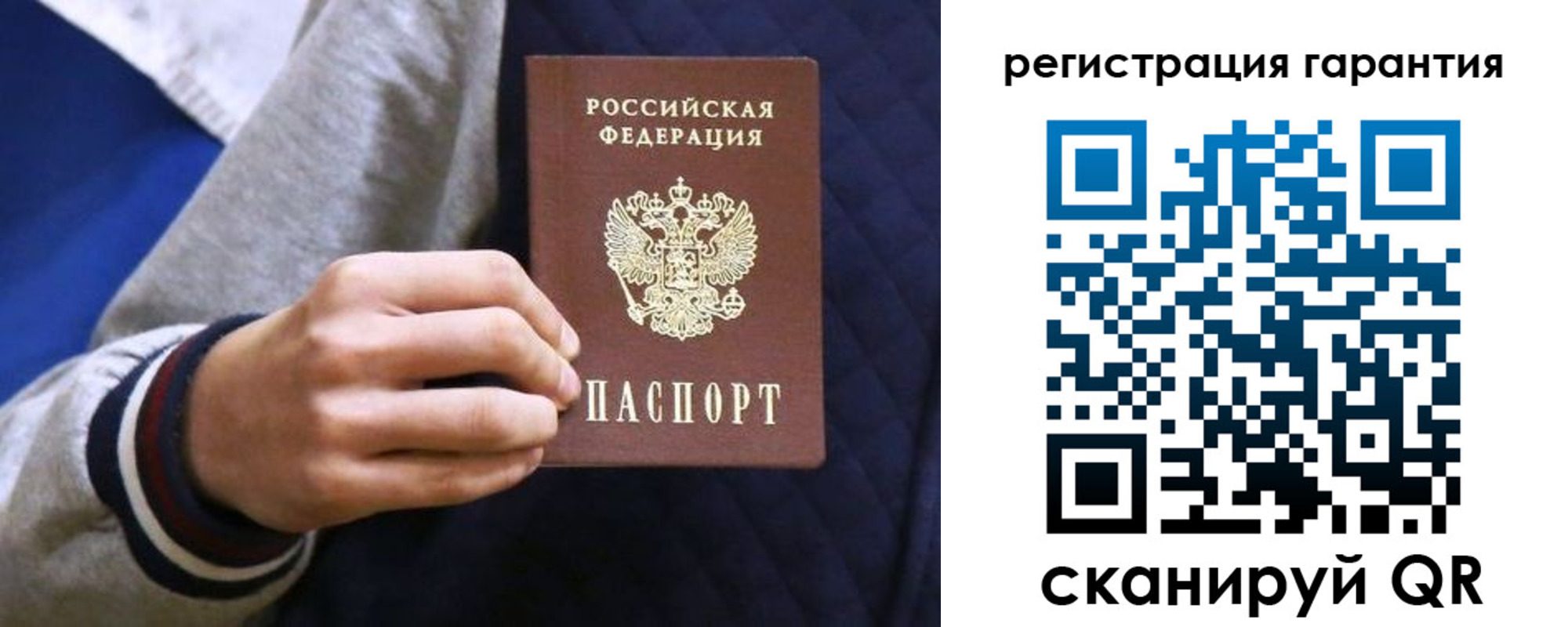 прописка законно в Мирном