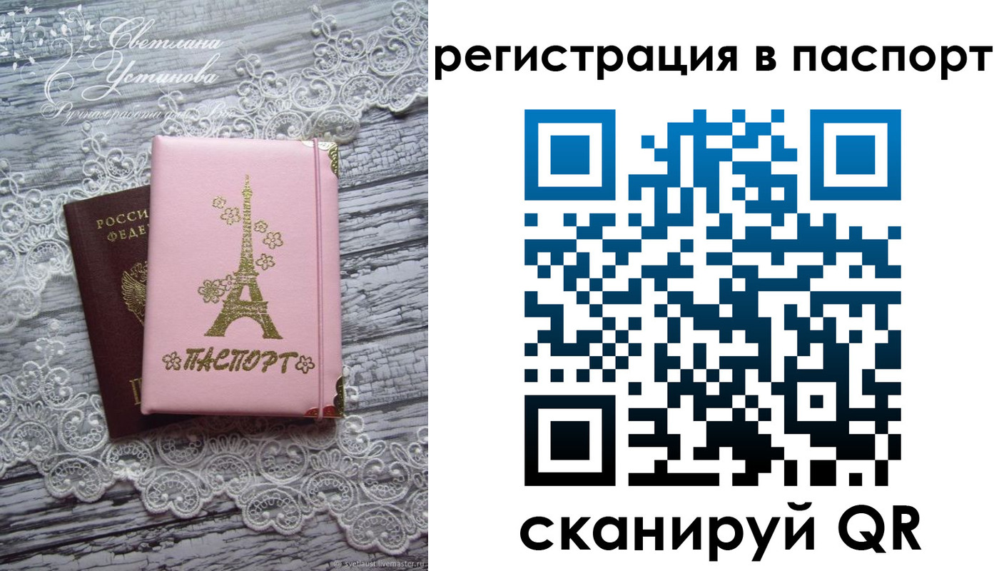 временная регистрация адрес в Мирном