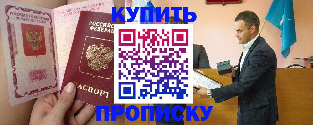 найти адрес прописки в Мирном